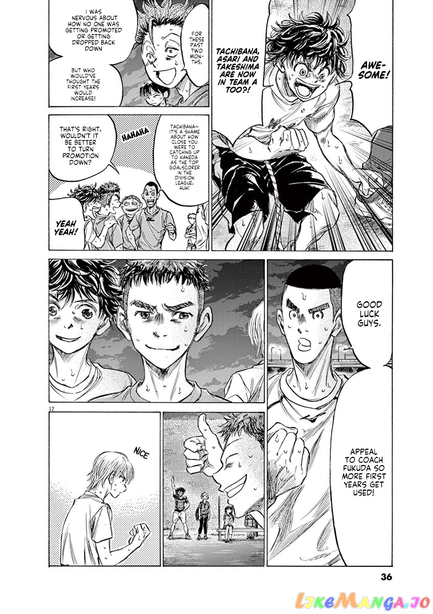 Ao Ashi, Chapter 149 image 15